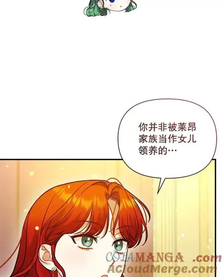 《穿成后悔偏执狂的妹妹》73.嫉妒图53