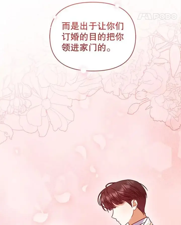 《穿成后悔偏执狂的妹妹》73.嫉妒图55