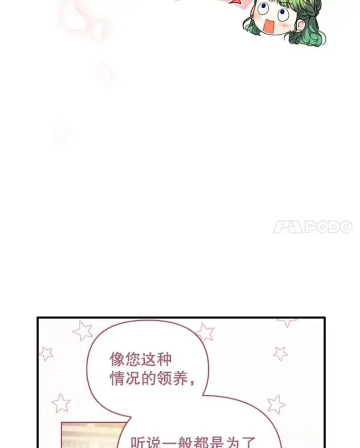《穿成后悔偏执狂的妹妹》73.嫉妒图58