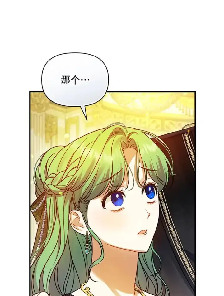 《穿成后悔偏执狂的妹妹》73.嫉妒图6