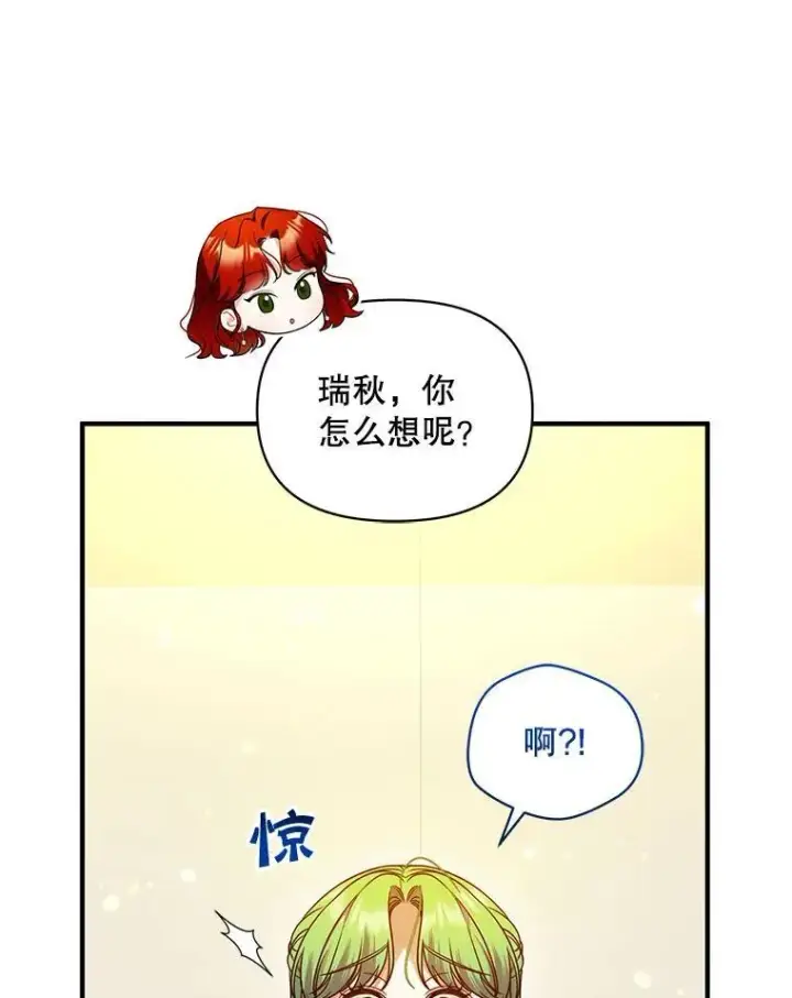 《穿成后悔偏执狂的妹妹》73.嫉妒图62