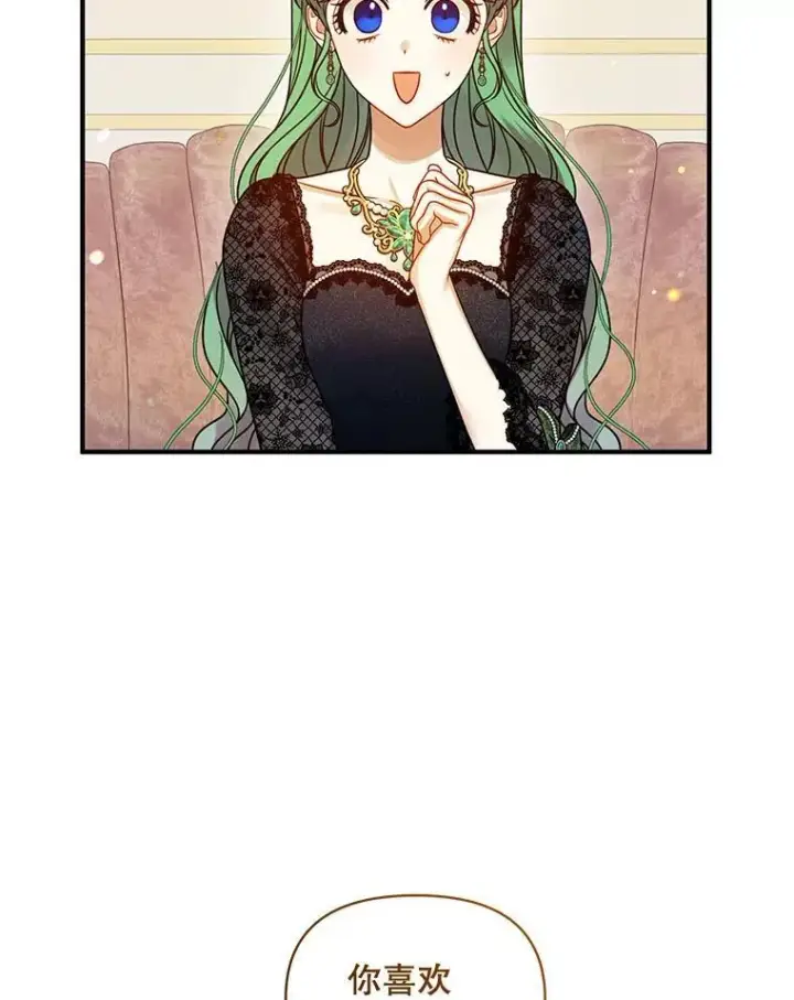 《穿成后悔偏执狂的妹妹》73.嫉妒图63