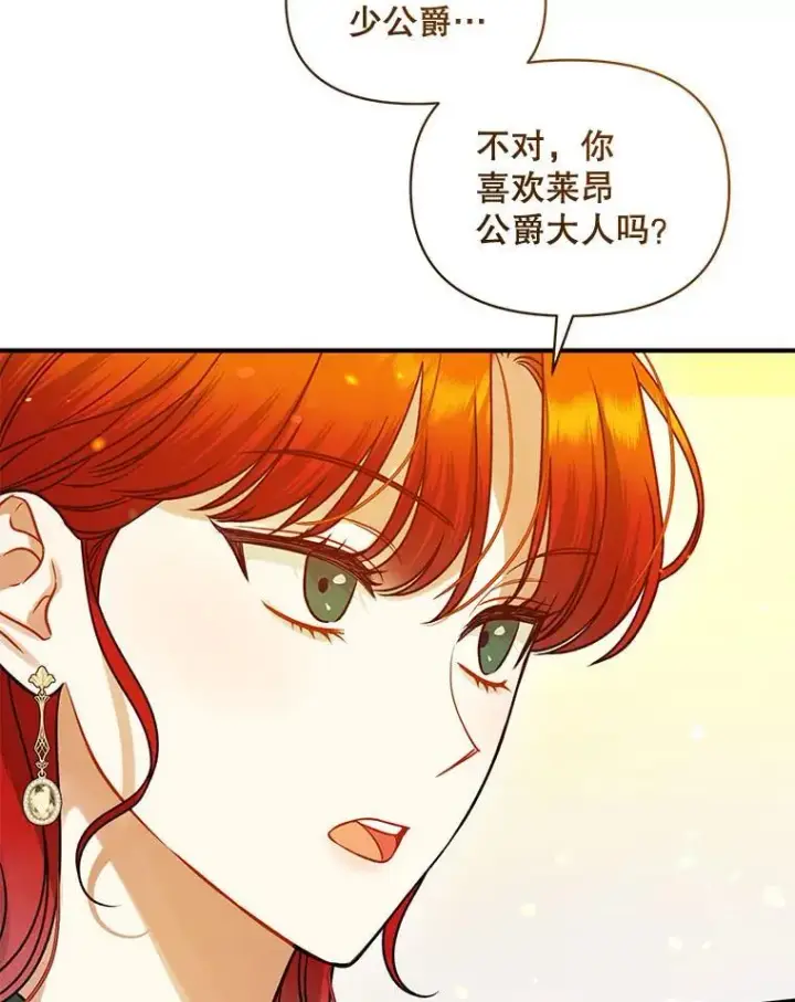 《穿成后悔偏执狂的妹妹》73.嫉妒图64