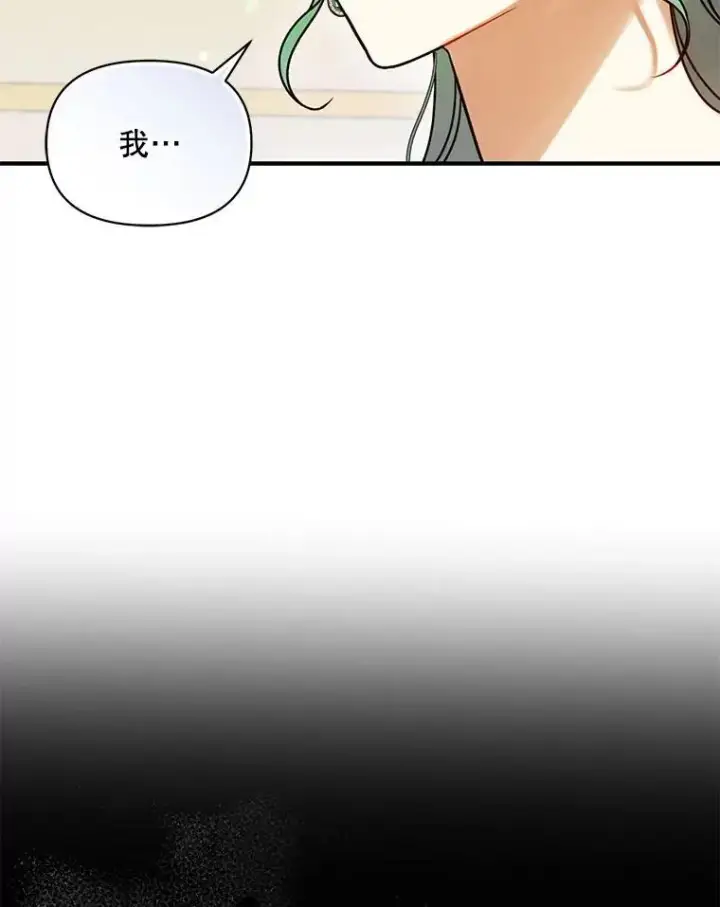 《穿成后悔偏执狂的妹妹》73.嫉妒图66