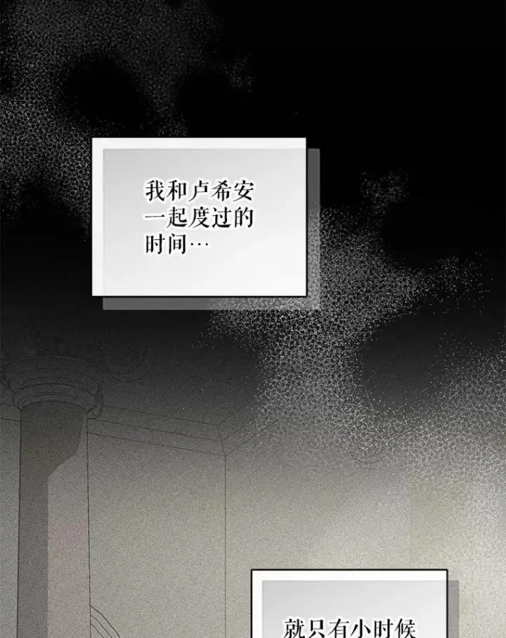 《穿成后悔偏执狂的妹妹》73.嫉妒图67