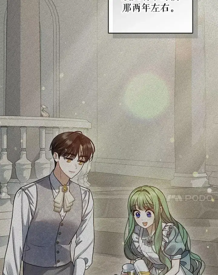 《穿成后悔偏执狂的妹妹》73.嫉妒图68