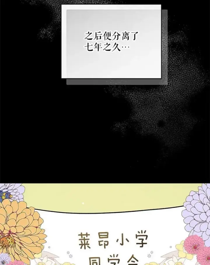 《穿成后悔偏执狂的妹妹》73.嫉妒图70