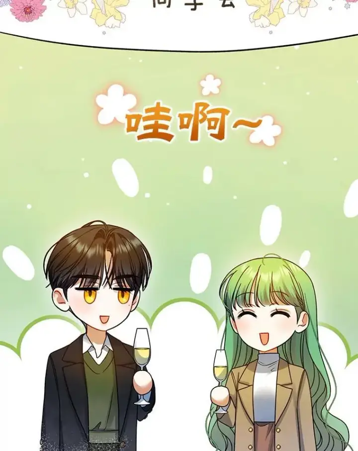 《穿成后悔偏执狂的妹妹》73.嫉妒图71