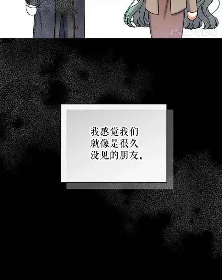 《穿成后悔偏执狂的妹妹》73.嫉妒图72
