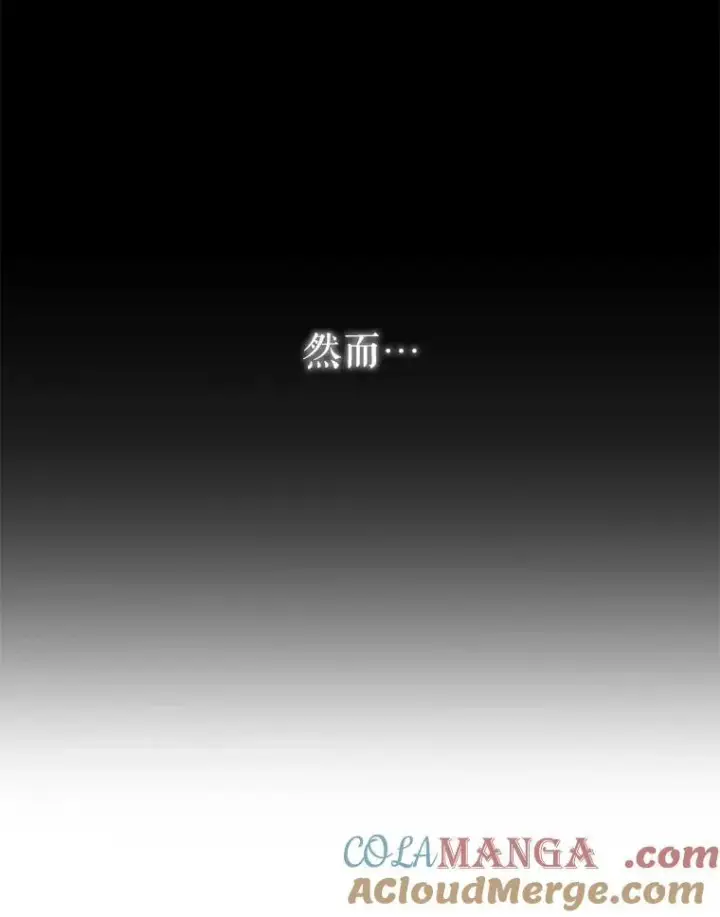 《穿成后悔偏执狂的妹妹》73.嫉妒图73