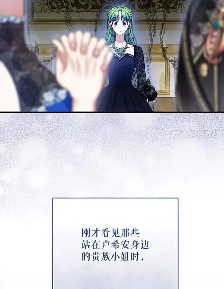 《穿成后悔偏执狂的妹妹》73.嫉妒图75