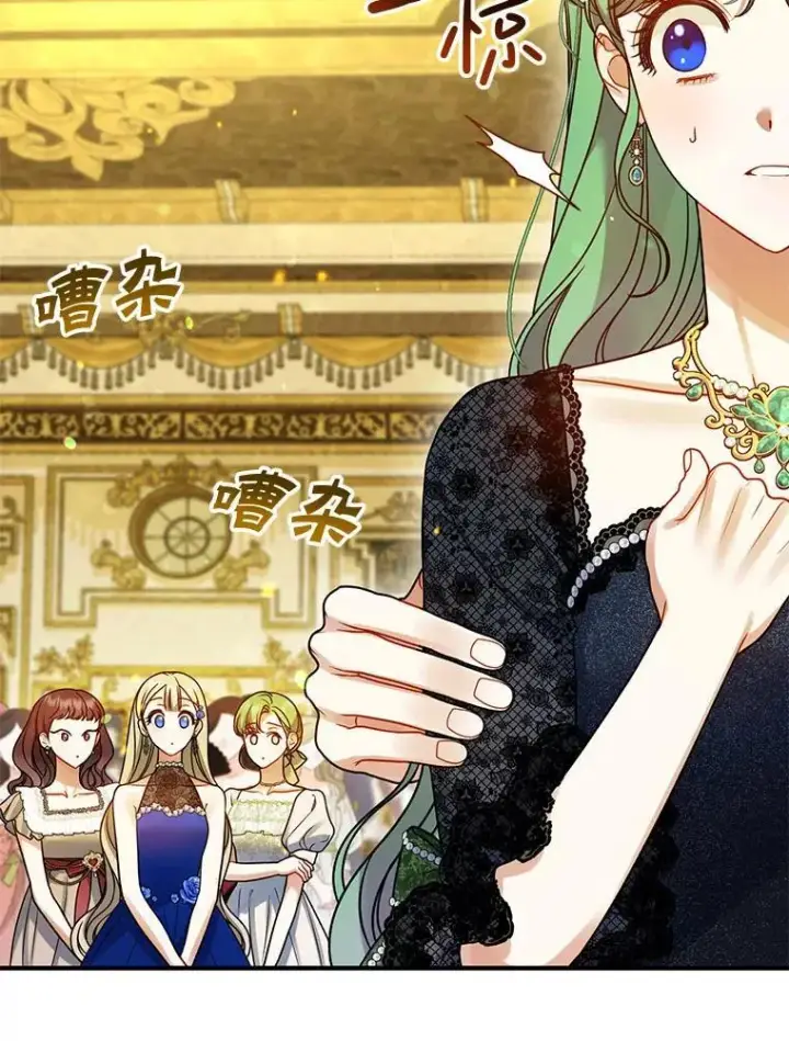 《穿成后悔偏执狂的妹妹》73.嫉妒图8