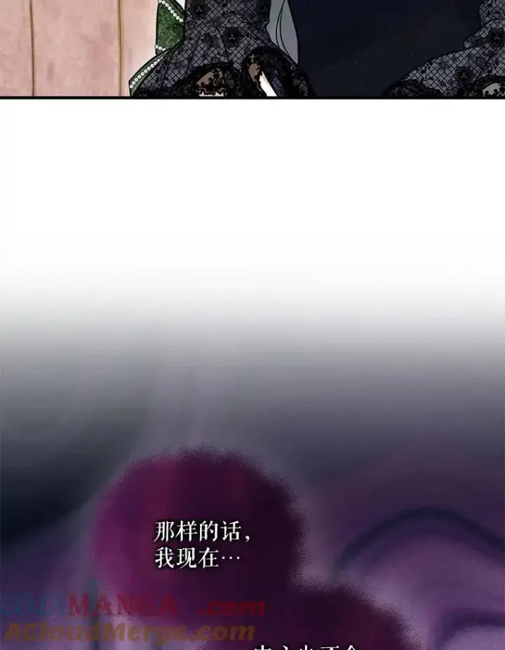 《穿成后悔偏执狂的妹妹》73.嫉妒图81
