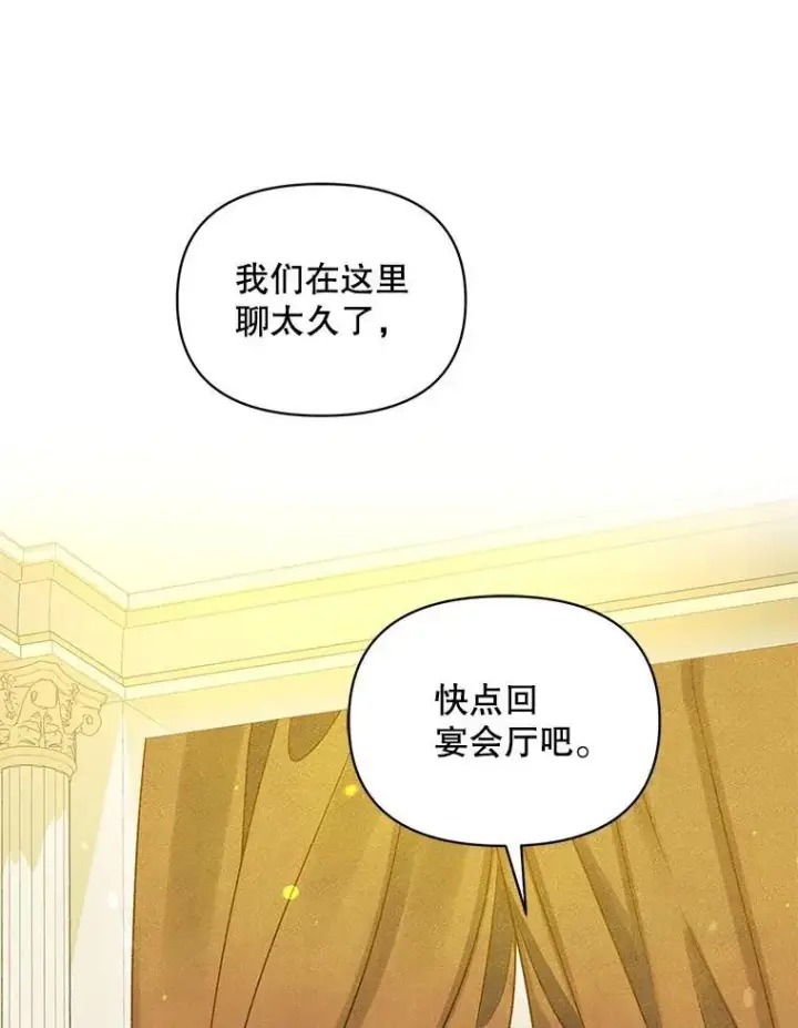 《穿成后悔偏执狂的妹妹》73.嫉妒图83