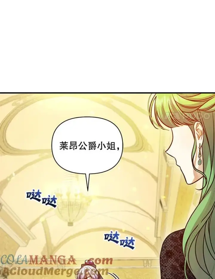 《穿成后悔偏执狂的妹妹》73.嫉妒图85