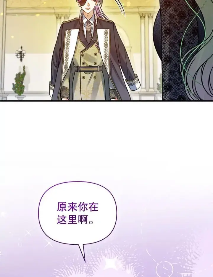 《穿成后悔偏执狂的妹妹》73.嫉妒图86