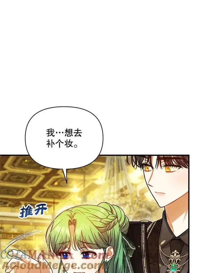 《穿成后悔偏执狂的妹妹》73.嫉妒图9