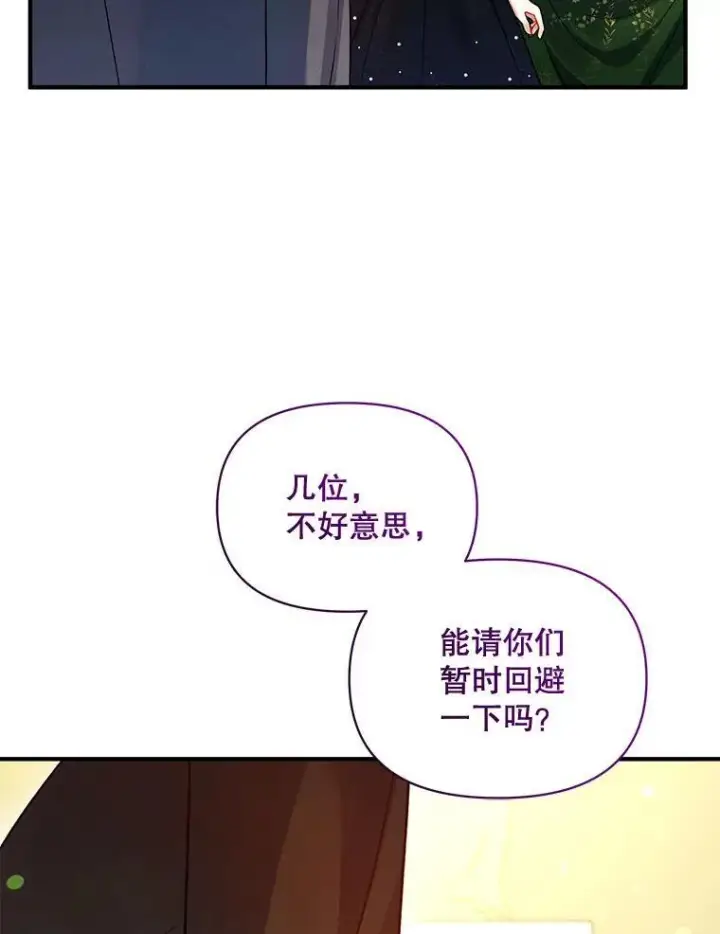 《穿成后悔偏执狂的妹妹》73.嫉妒图90