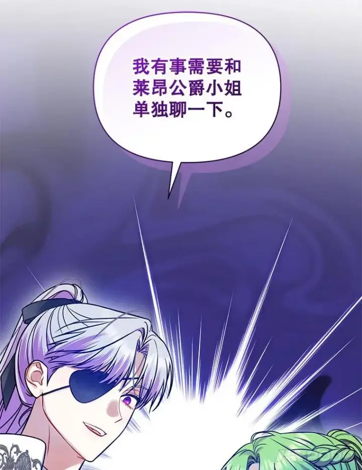 《穿成后悔偏执狂的妹妹》73.嫉妒图92
