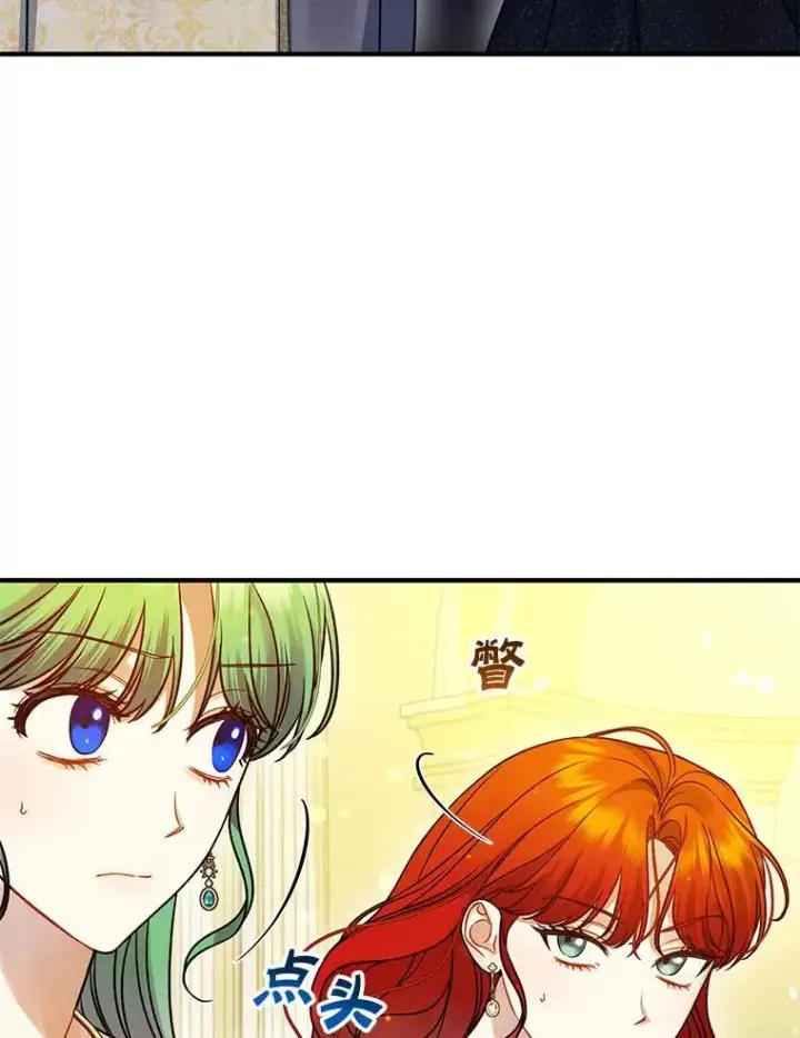 《穿成后悔偏执狂的妹妹》73.嫉妒图94