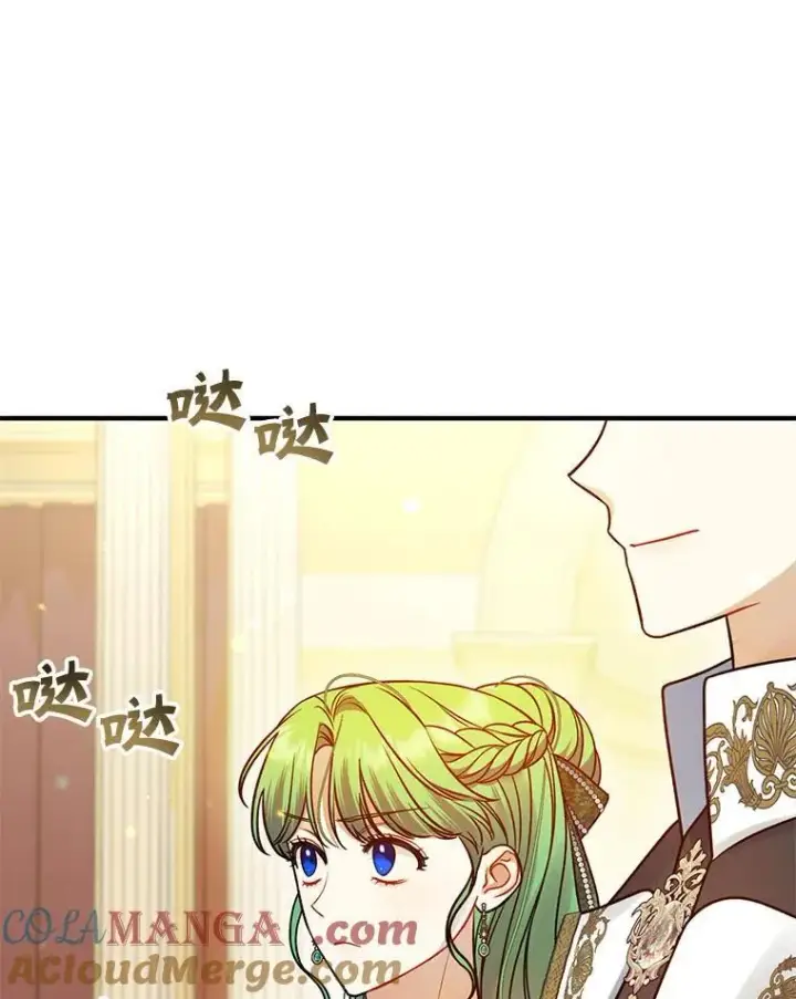 《穿成后悔偏执狂的妹妹》73.嫉妒图97