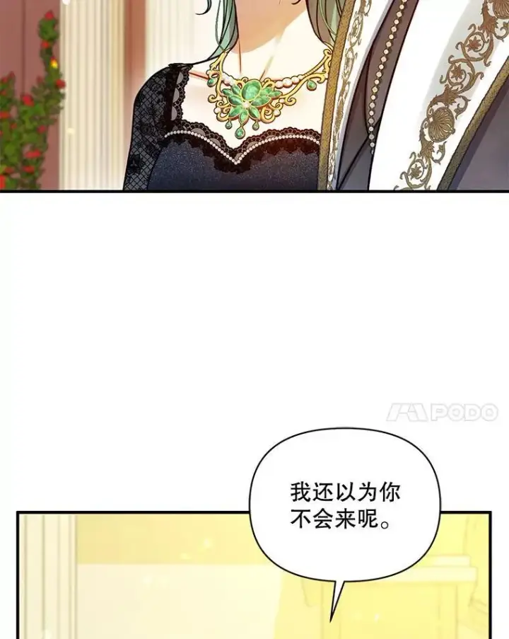 《穿成后悔偏执狂的妹妹》73.嫉妒图98
