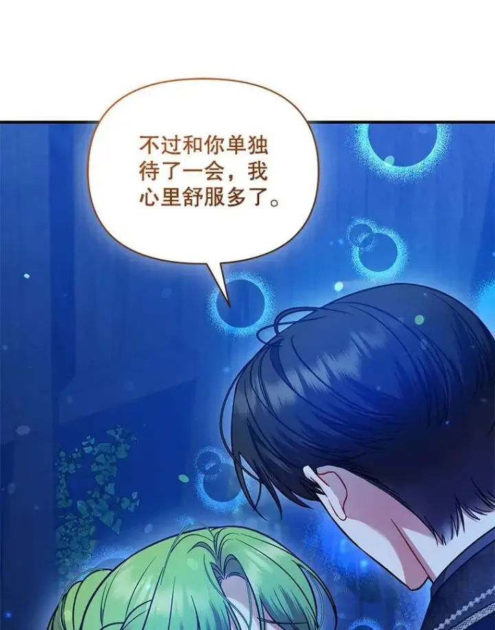 《穿成后悔偏执狂的妹妹》74.你没有错图100