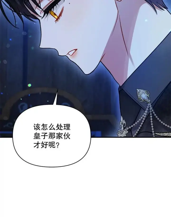 《穿成后悔偏执狂的妹妹》74.你没有错图103