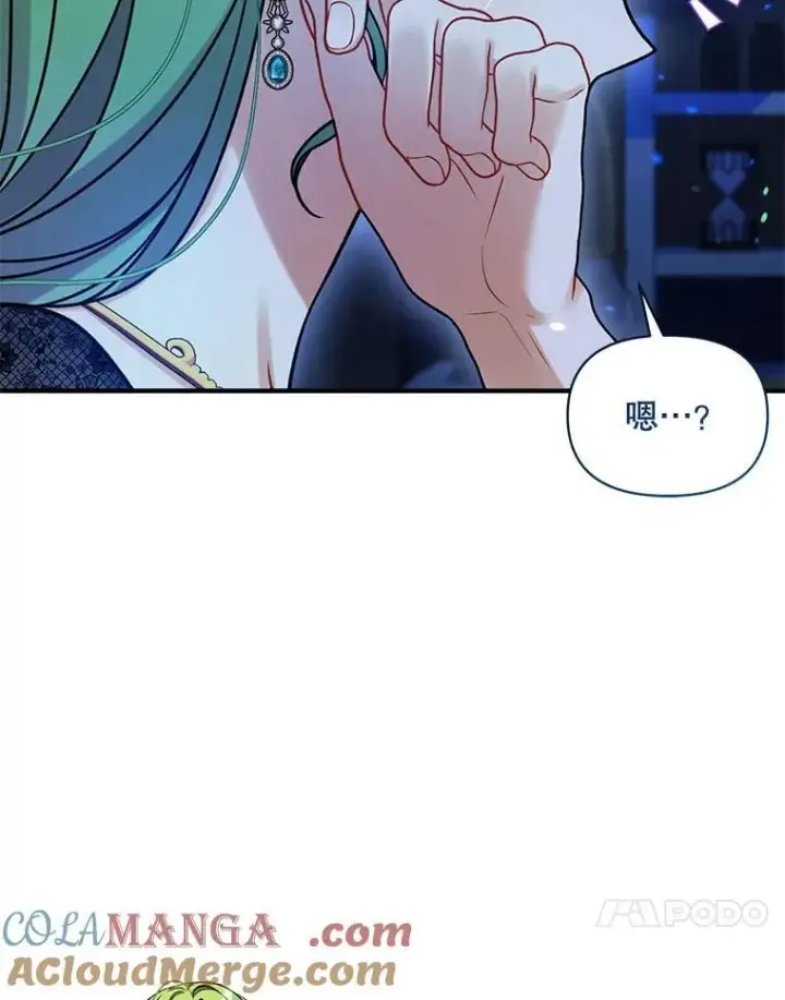 《穿成后悔偏执狂的妹妹》74.你没有错图105