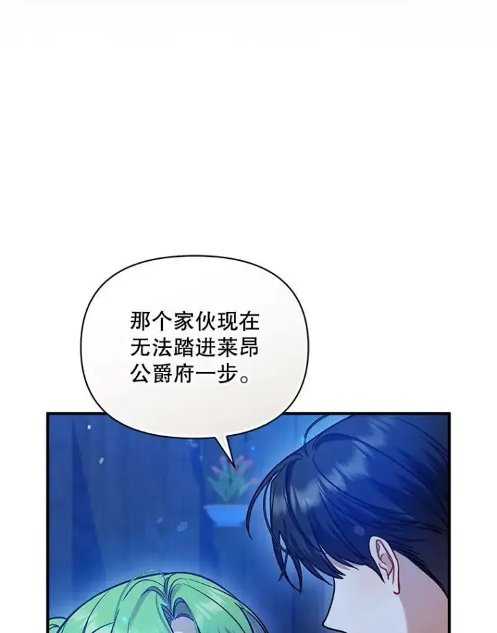 《穿成后悔偏执狂的妹妹》74.你没有错图110