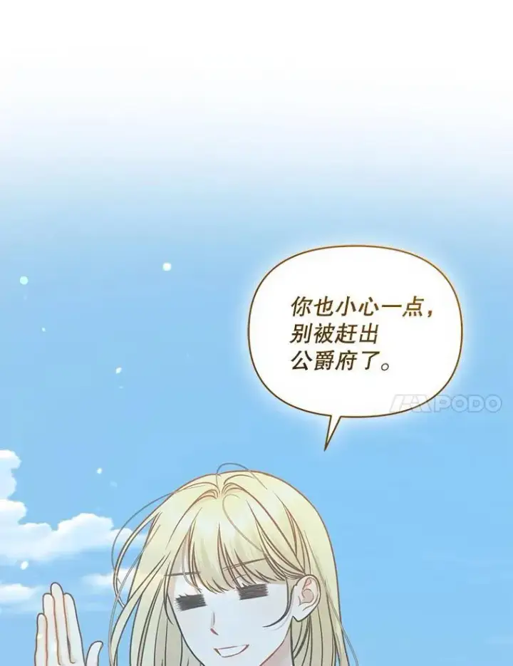 《穿成后悔偏执狂的妹妹》74.你没有错图112