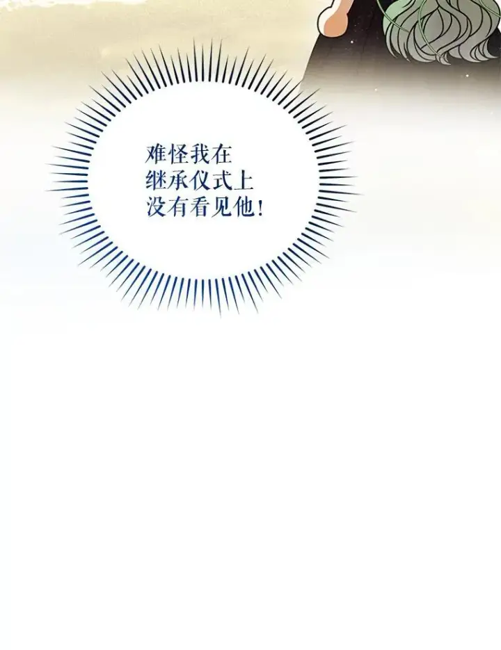 《穿成后悔偏执狂的妹妹》74.你没有错图114