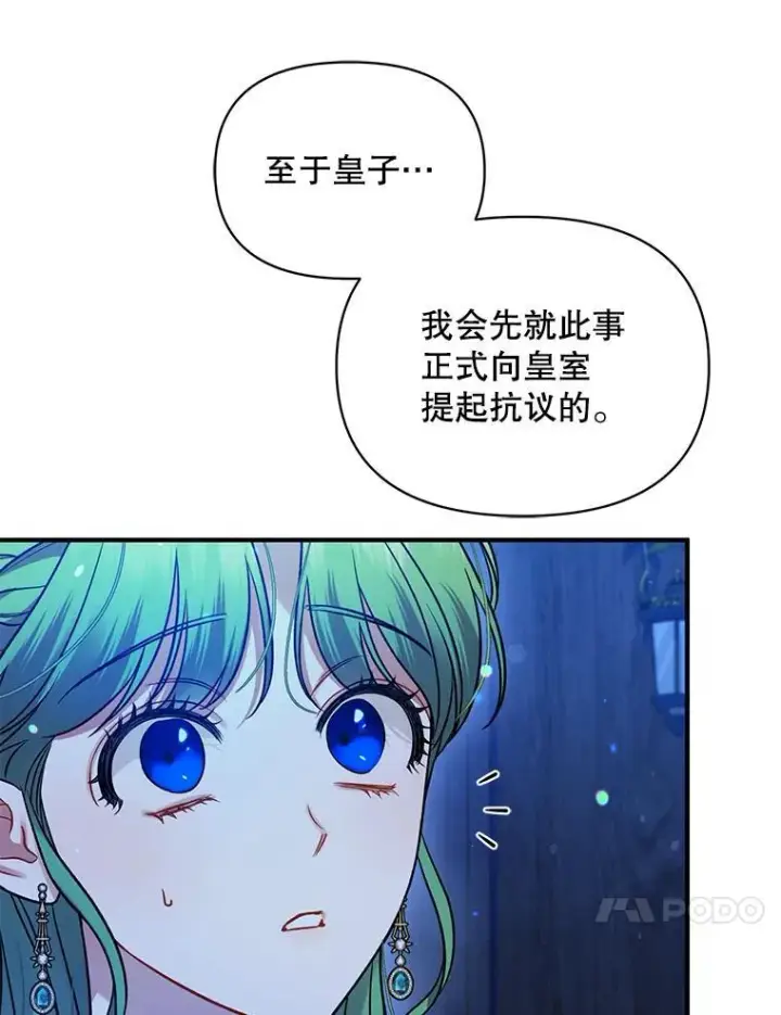 《穿成后悔偏执狂的妹妹》74.你没有错图115