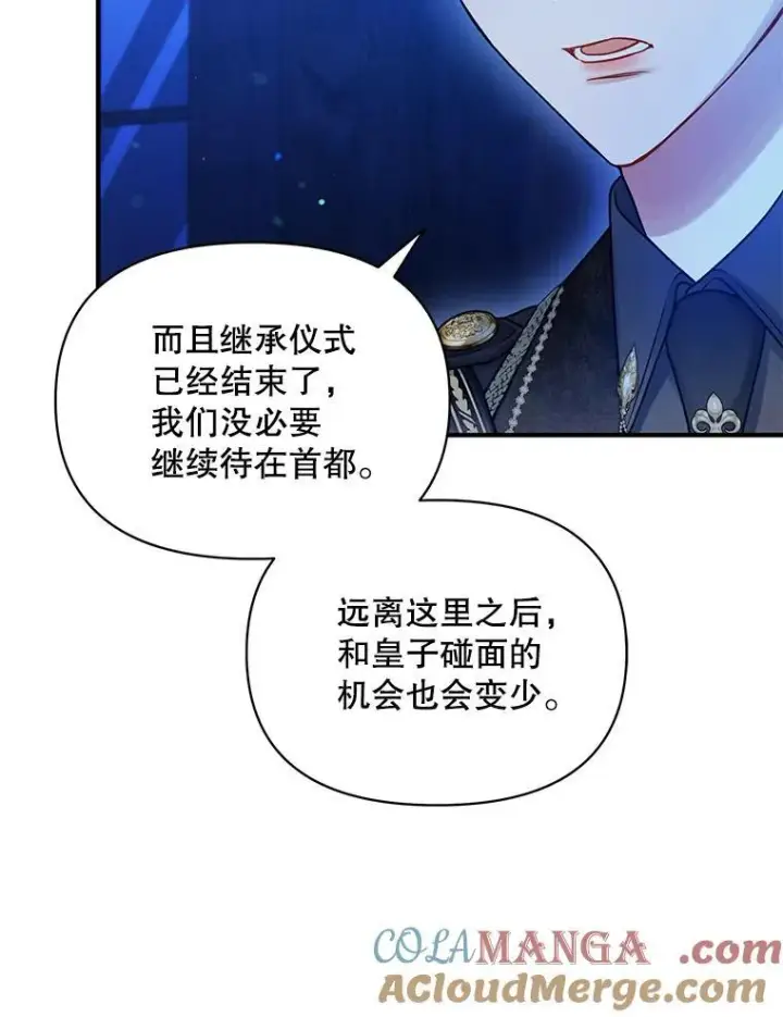 《穿成后悔偏执狂的妹妹》74.你没有错图117