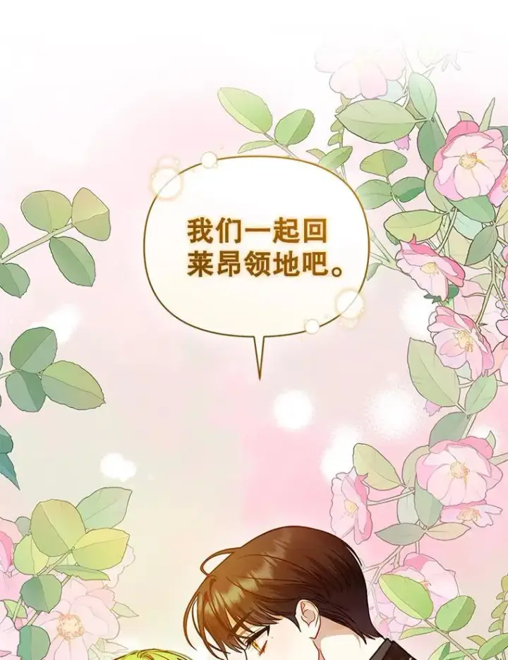 《穿成后悔偏执狂的妹妹》74.你没有错图118