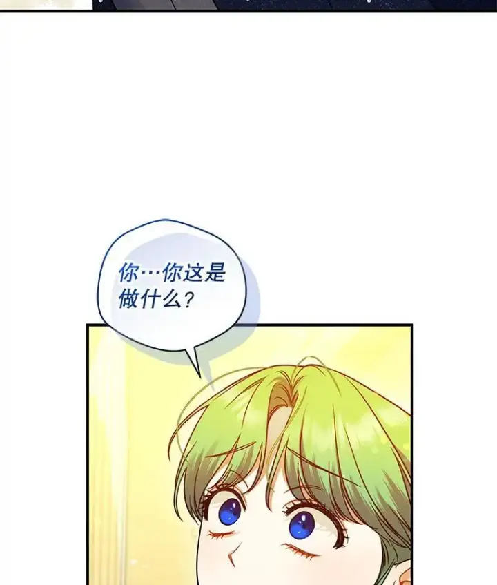 《穿成后悔偏执狂的妹妹》74.你没有错图12