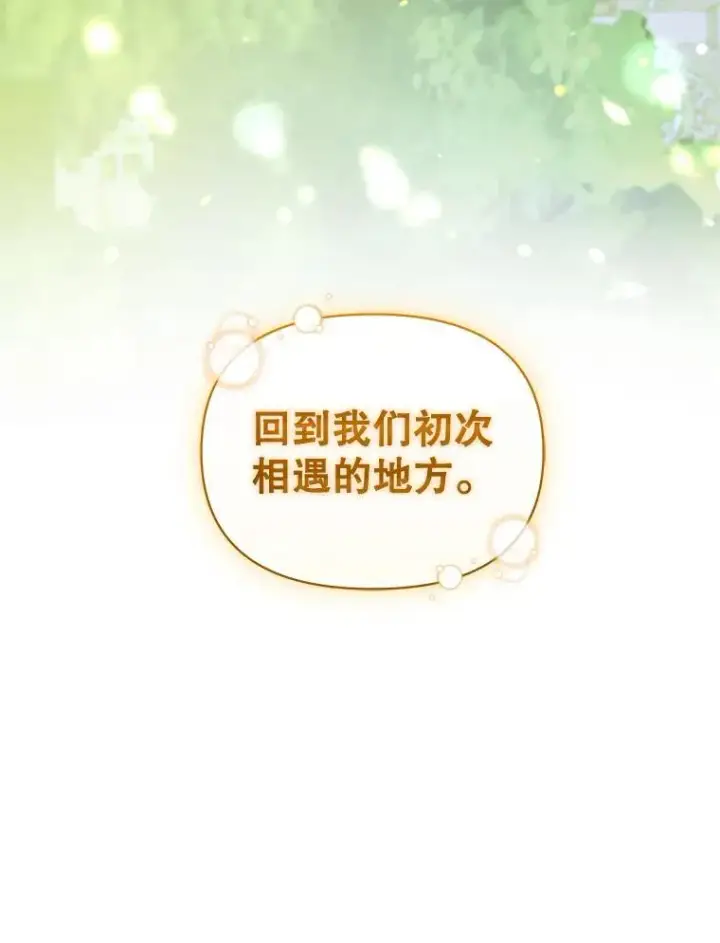 《穿成后悔偏执狂的妹妹》74.你没有错图123
