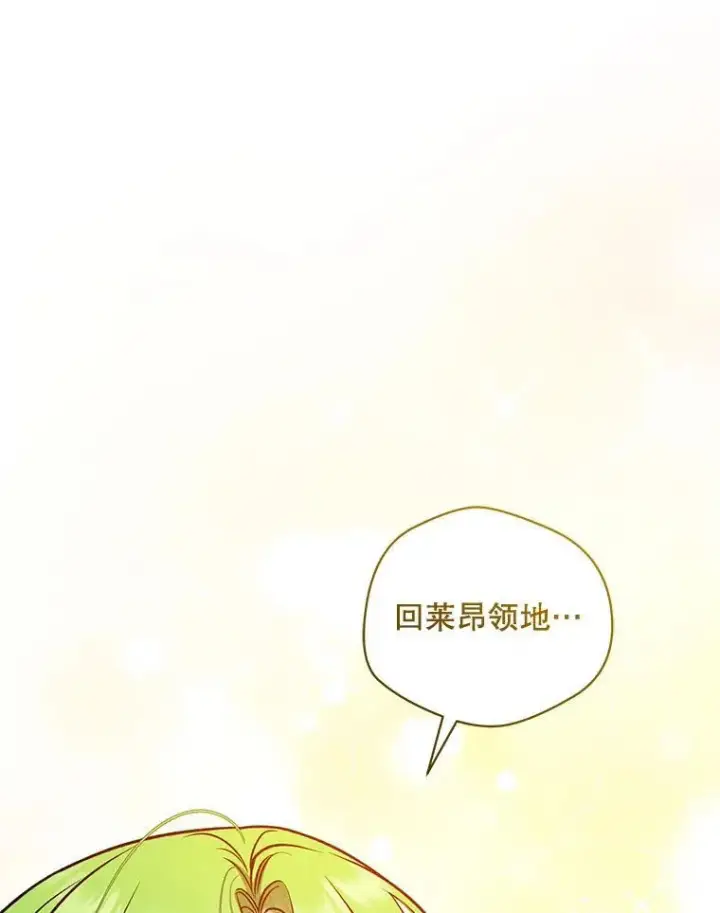 《穿成后悔偏执狂的妹妹》74.你没有错图124
