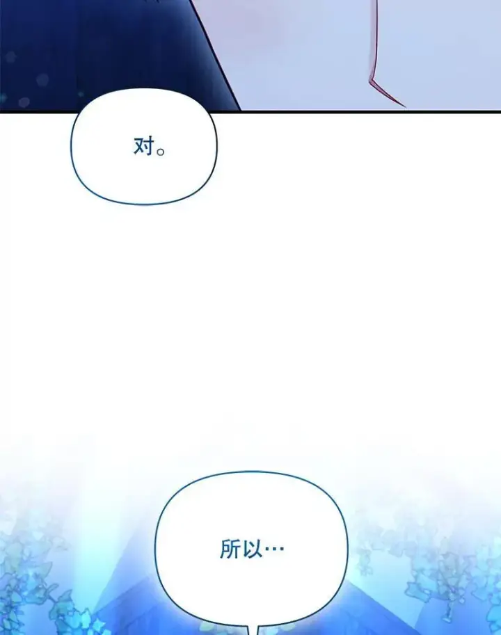 《穿成后悔偏执狂的妹妹》74.你没有错图127