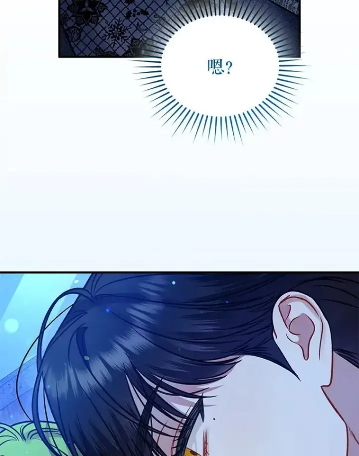 《穿成后悔偏执狂的妹妹》74.你没有错图131