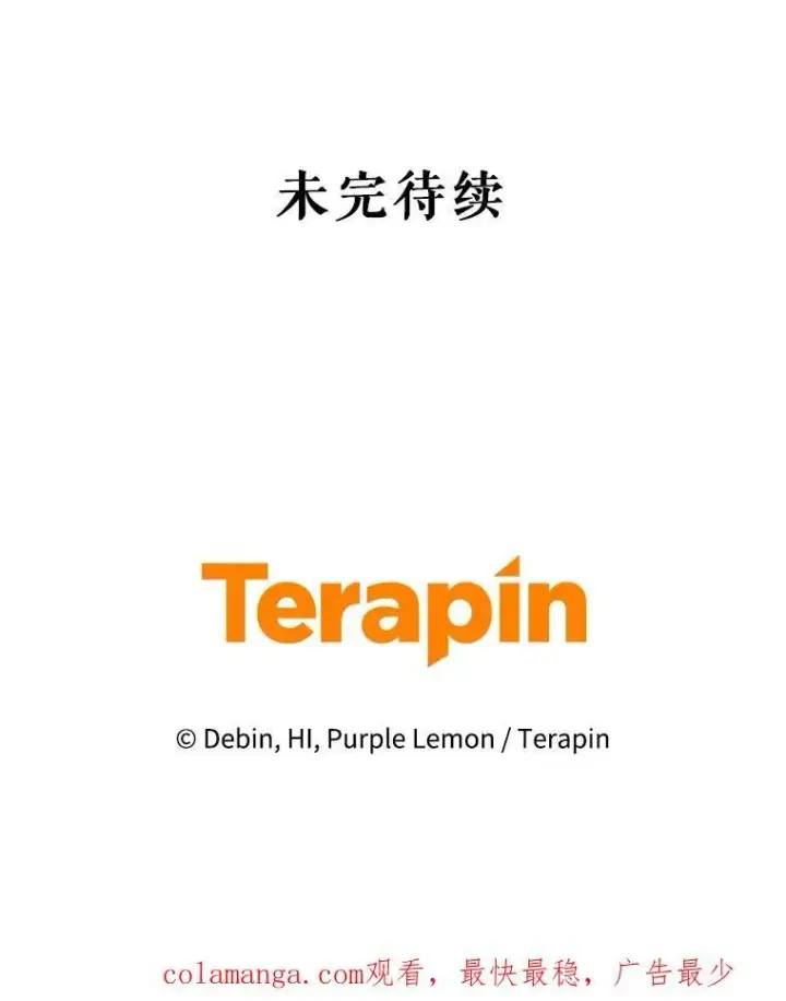 《穿成后悔偏执狂的妹妹》74.你没有错图134