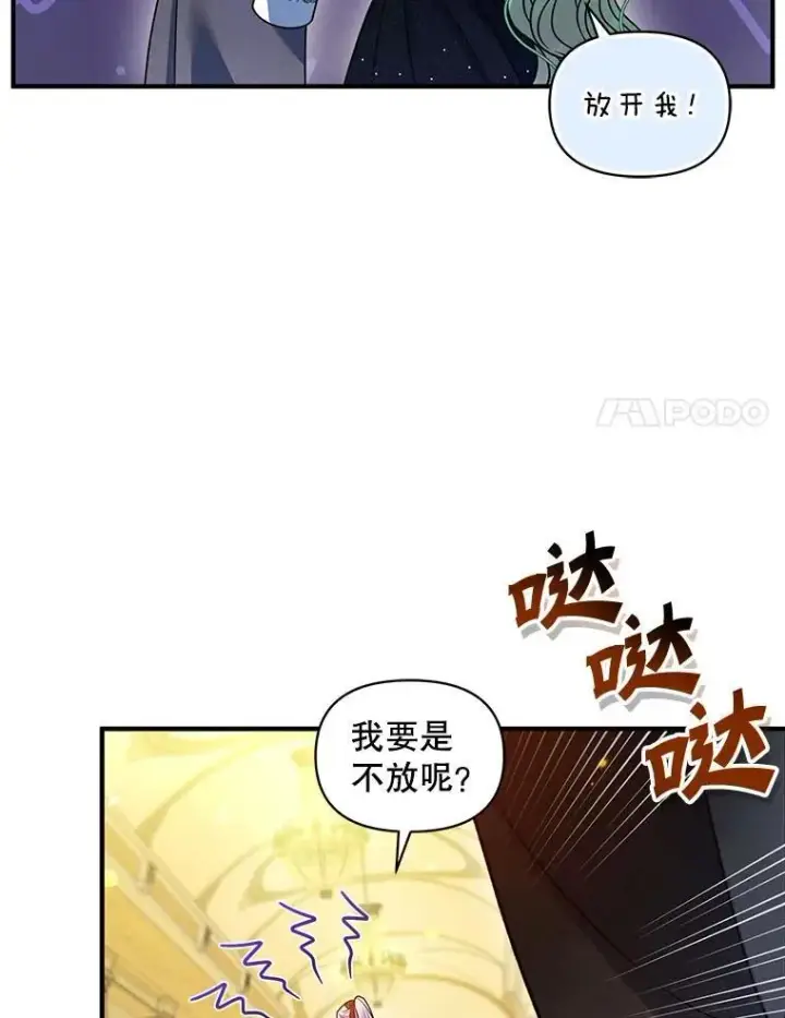 《穿成后悔偏执狂的妹妹》74.你没有错图15