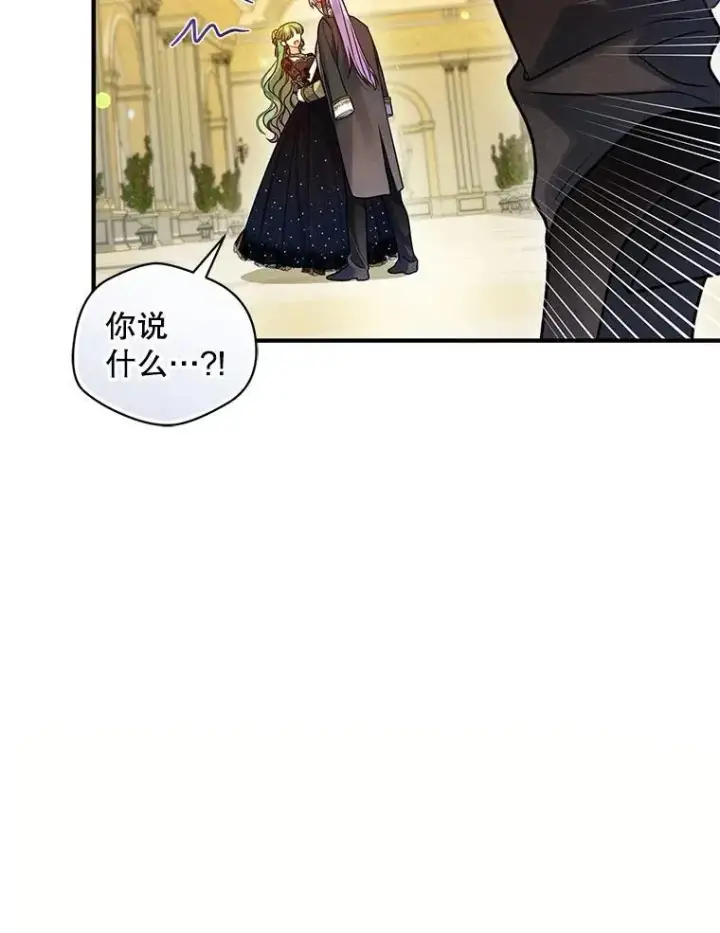 《穿成后悔偏执狂的妹妹》74.你没有错图16