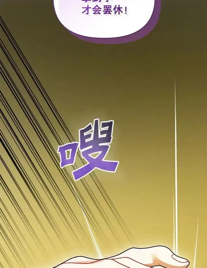 《穿成后悔偏执狂的妹妹》74.你没有错图2