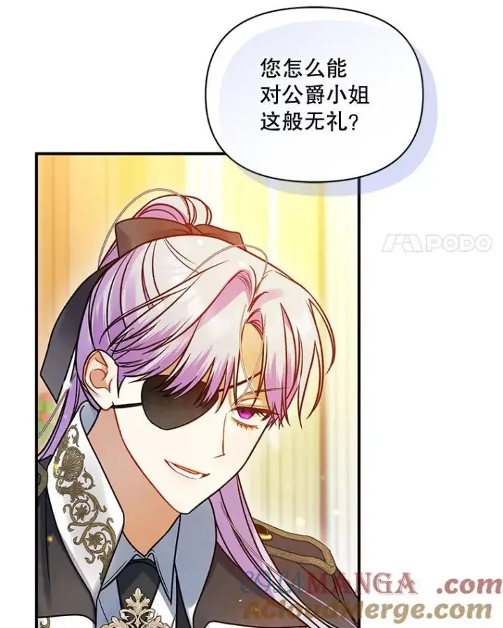 《穿成后悔偏执狂的妹妹》74.你没有错图25