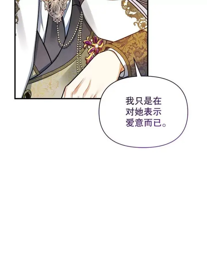 《穿成后悔偏执狂的妹妹》74.你没有错图26