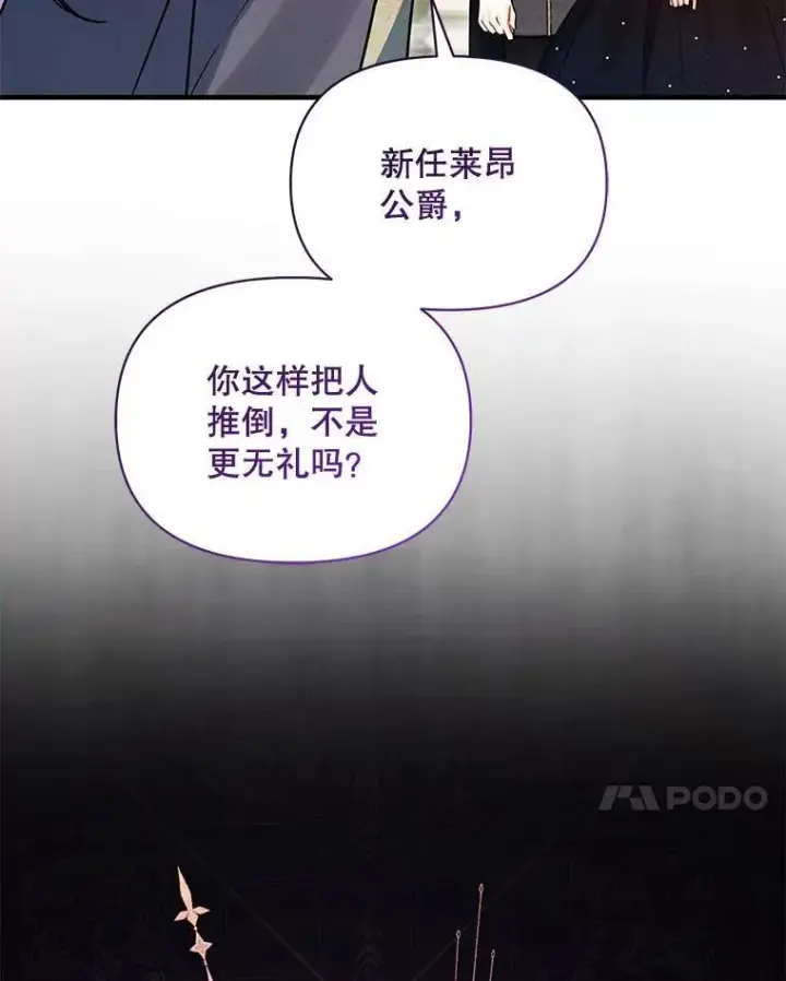 《穿成后悔偏执狂的妹妹》74.你没有错图28