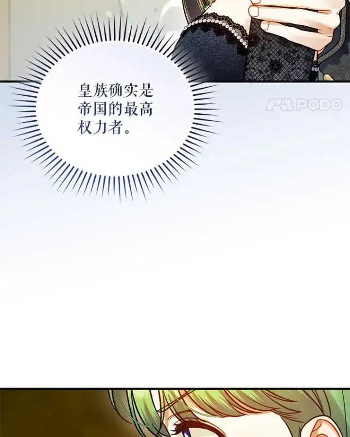 《穿成后悔偏执狂的妹妹》74.你没有错图32