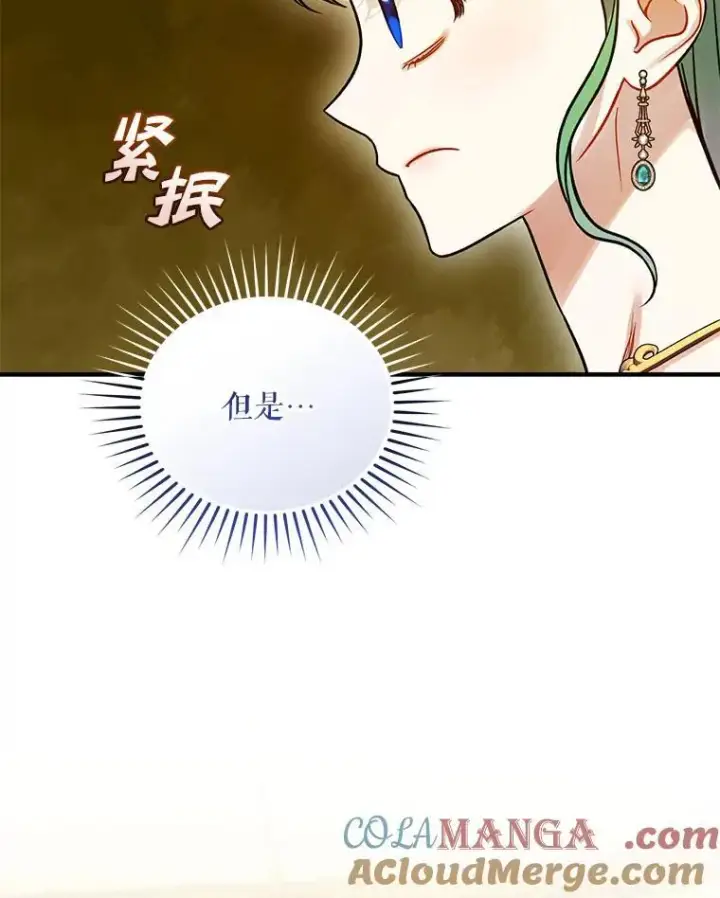 《穿成后悔偏执狂的妹妹》74.你没有错图33