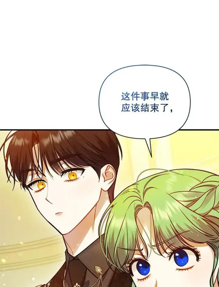 《穿成后悔偏执狂的妹妹》74.你没有错图36